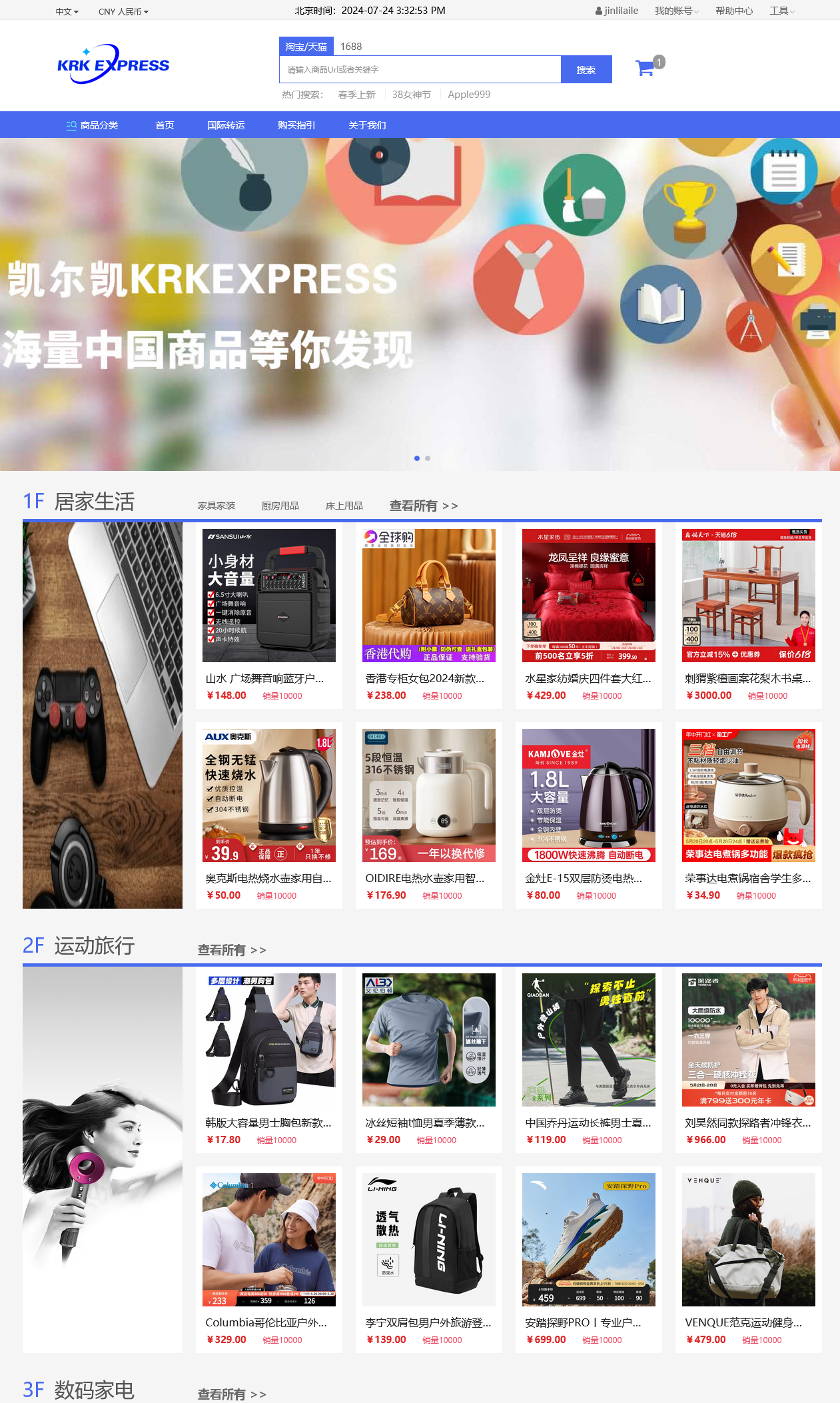 多语言多货币跨境代购商城